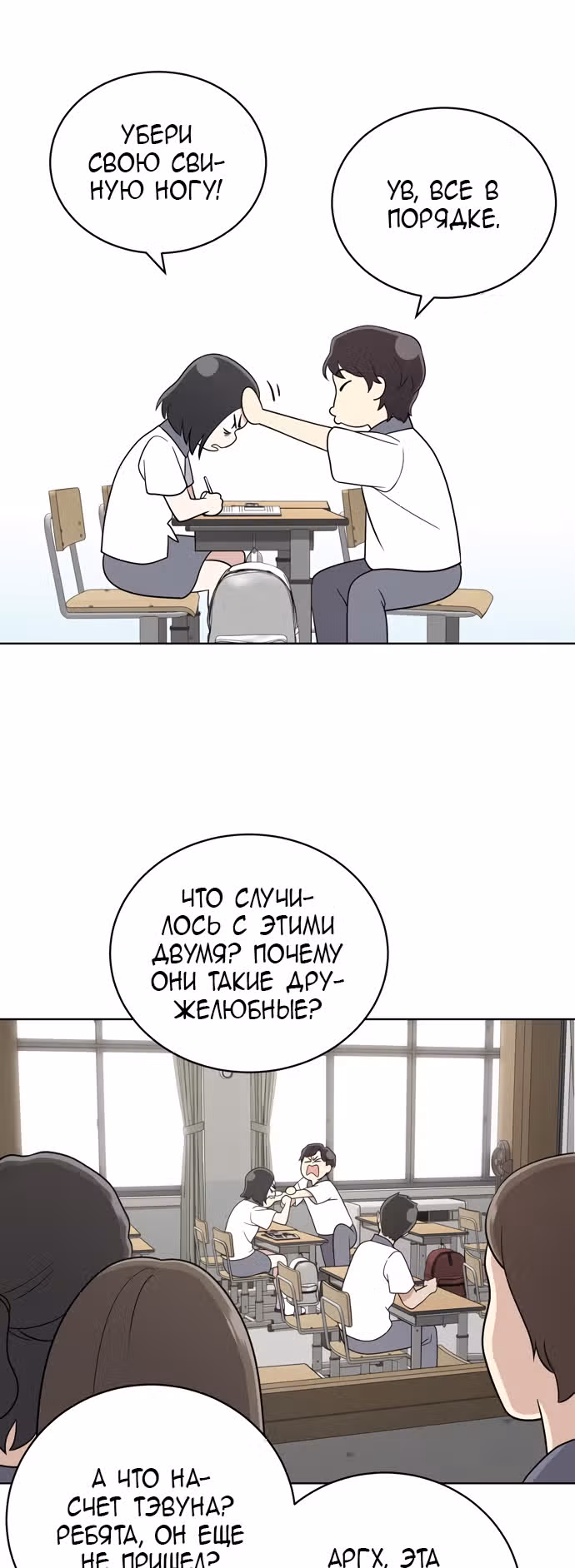 Недостижимая девушка — Том 1 · Глава 20, страница 40