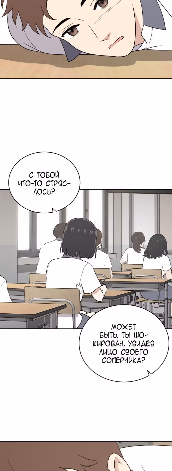 Недостижимая девушка — Том 1 · Глава 20, страница 44