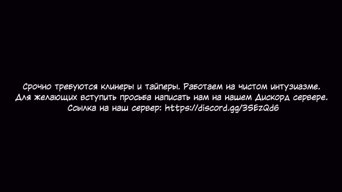 Хроники Акаши — худшего магического преподавателя — Том 13 · Глава 55, страница 32
