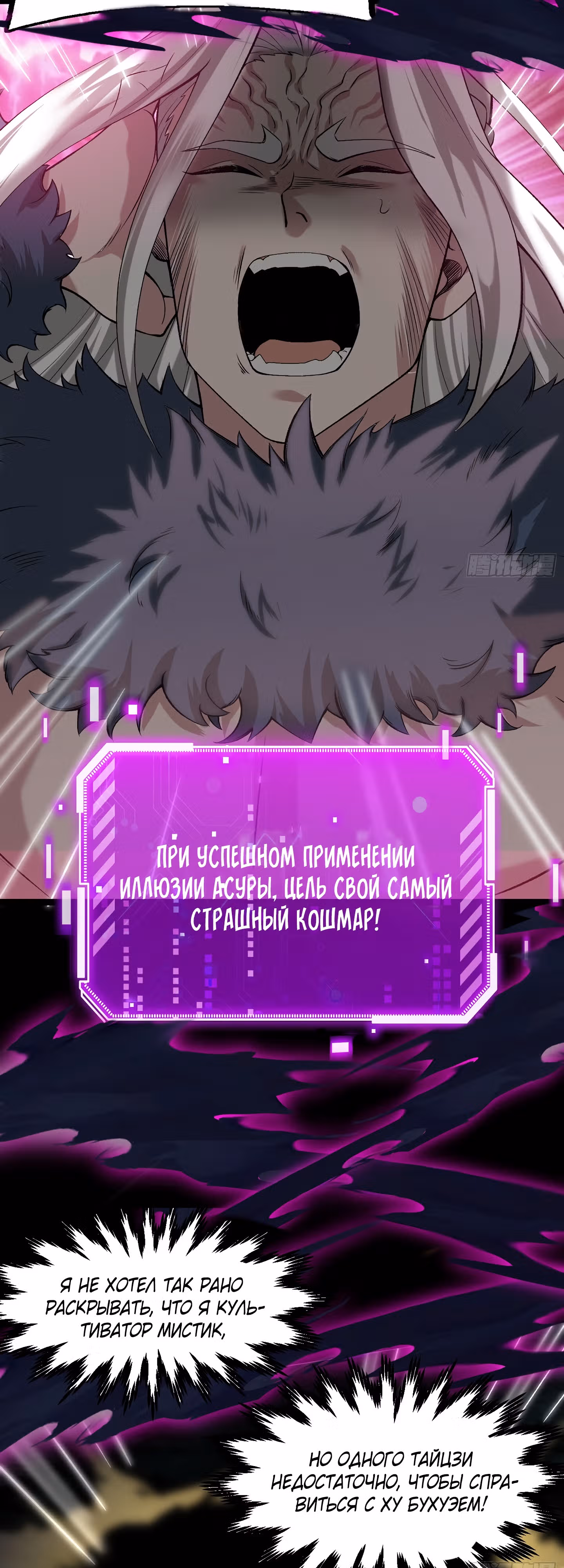Я становлюсь сильнее, ничего не делая — Том 1 · Глава 16, страница 6