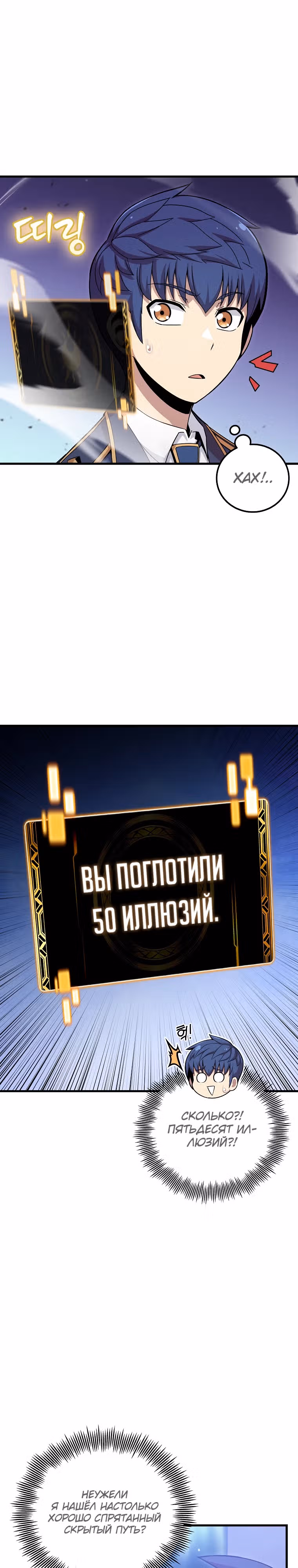 Это была случайность — Том 1 · Глава 40, страница 27