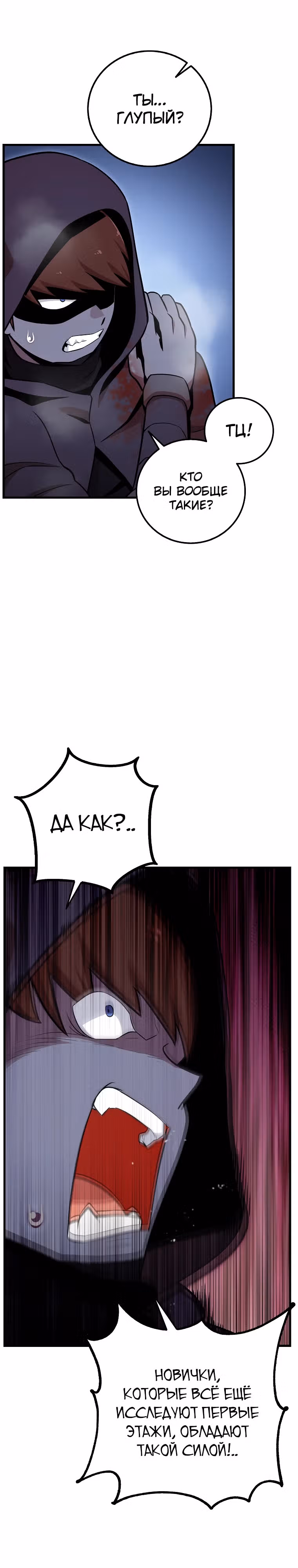 Это была случайность — Том 1 · Глава 42, страница 6