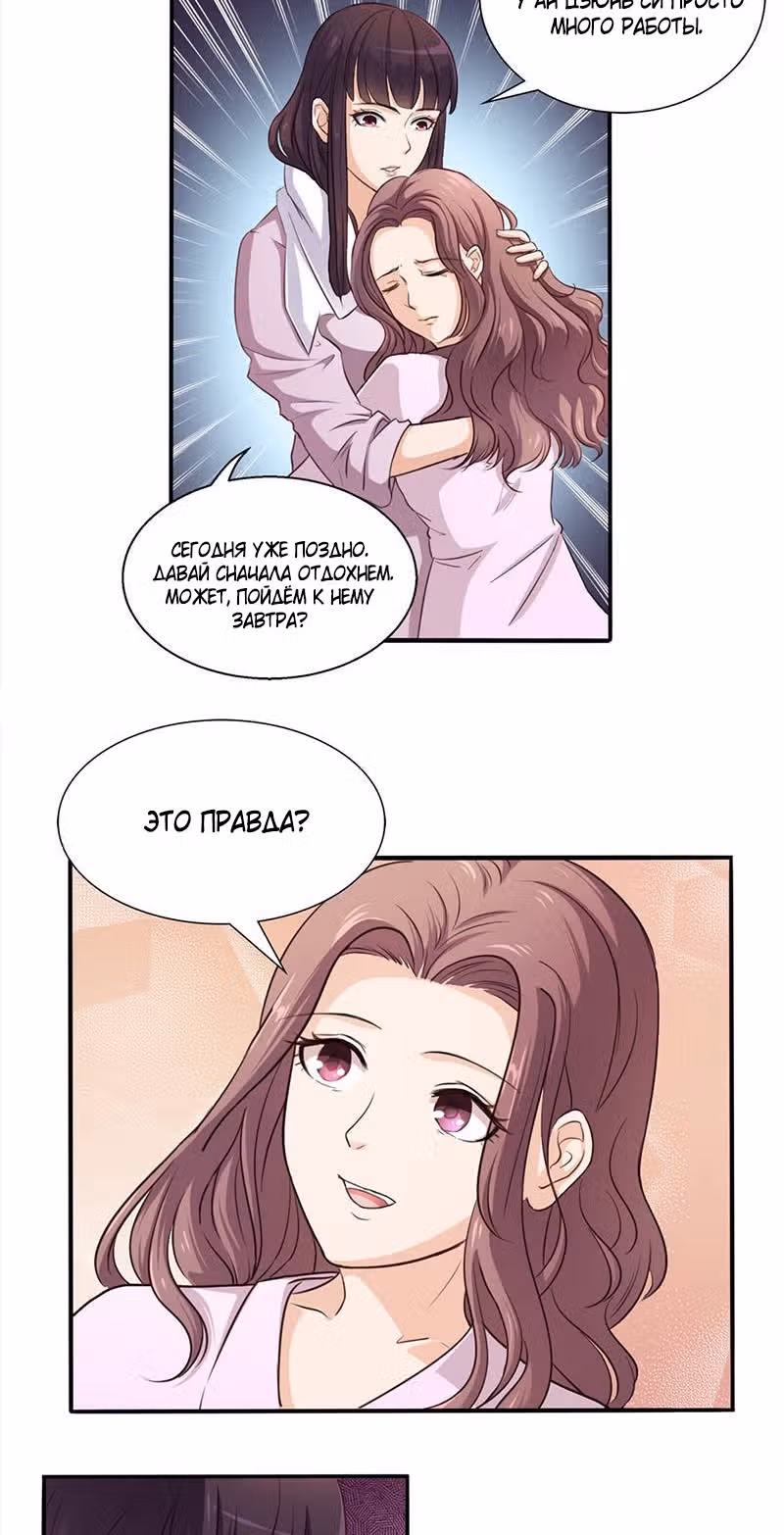 Неподходящий способ любить — Том 1 · Глава 3, страница 4