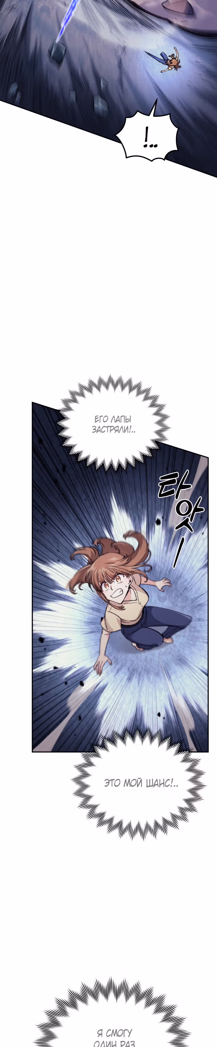 Я украла душу Ранкера Номер 1 — Том 1 · Глава 3, страница 5