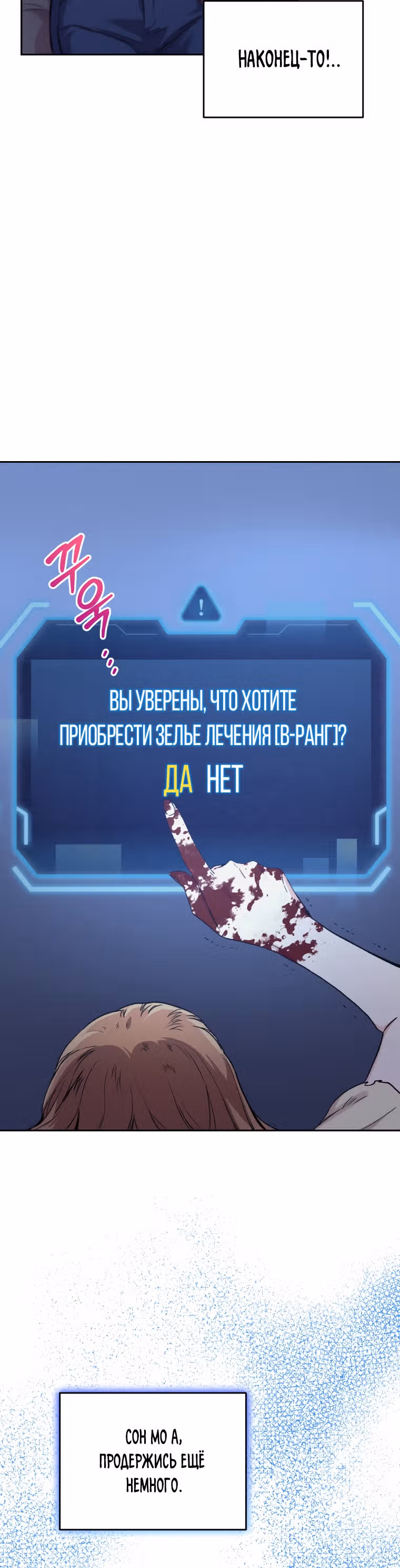 Я украла душу Ранкера Номер 1 — Том 1 · Глава 3, страница 51