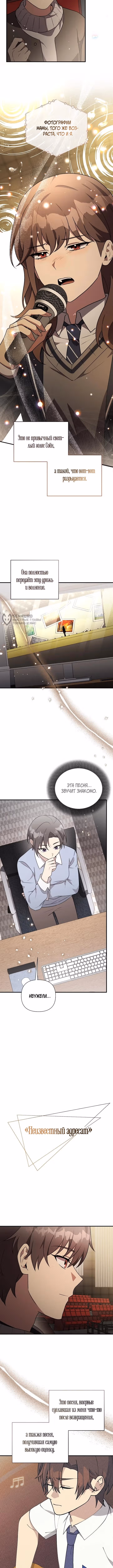 Моя младшая сестра была гением — Том 2 · Глава 94, страница 3