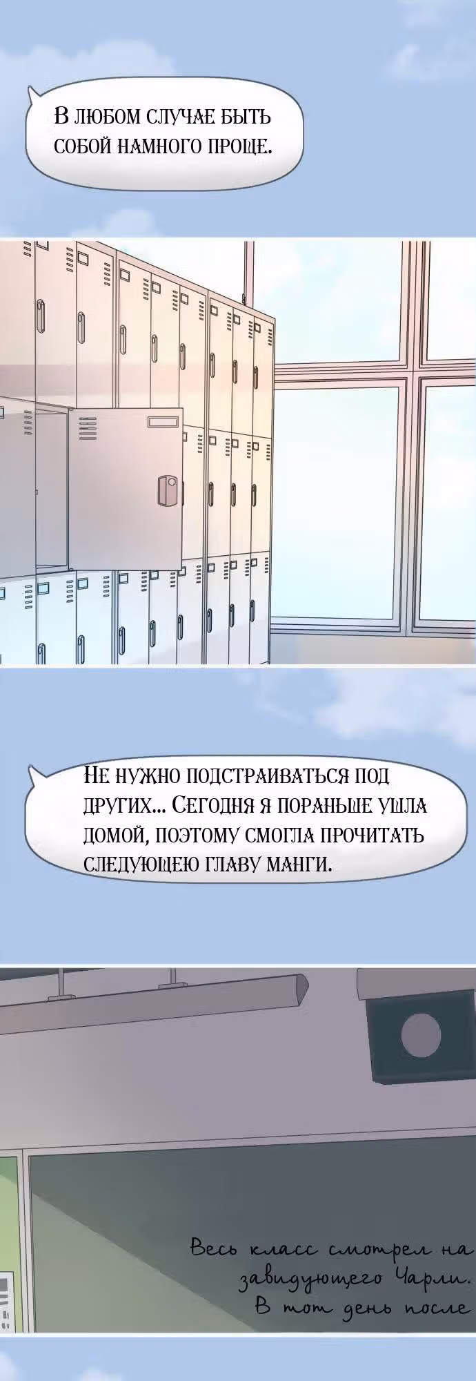 Небесно-голубое граффити — Том 1 · Глава 0, страница 2