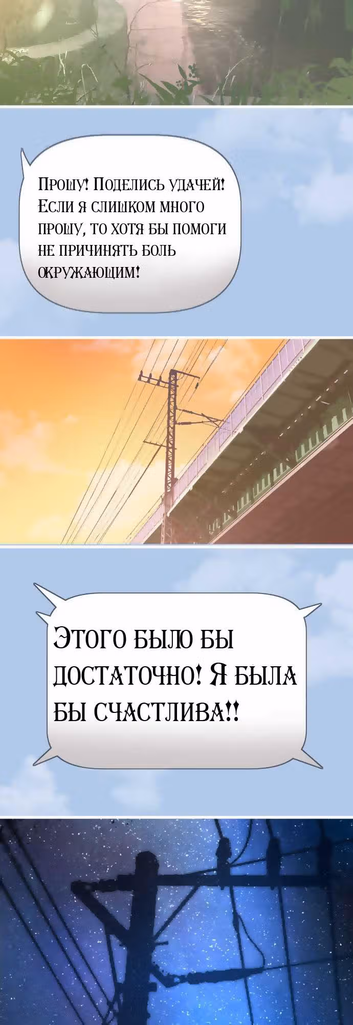 Небесно-голубое граффити — Том 1 · Глава 0, страница 6