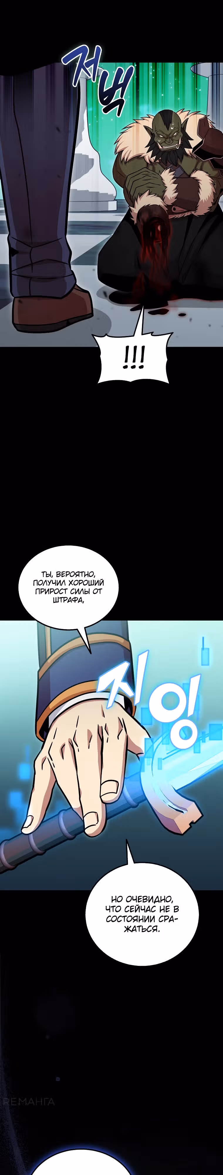 Это была случайность — Том 1 · Глава 47, страница 28