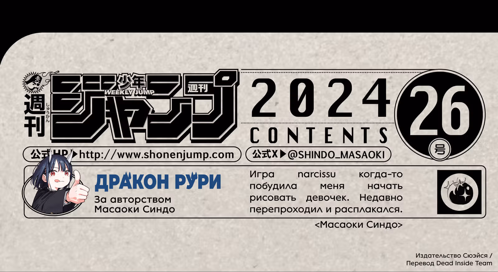 Дракон Рури (Сериализация) — Том 2 · Глава 14, страница 20