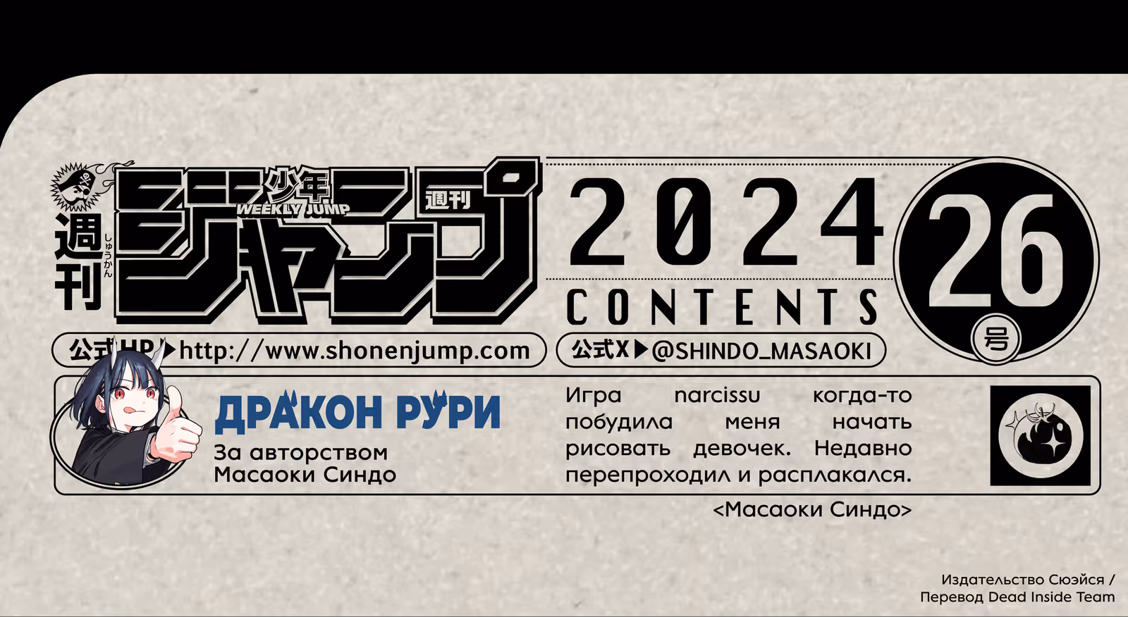 Дракон Рури (Сериализация) — Том 2 · Глава 14, страница 21