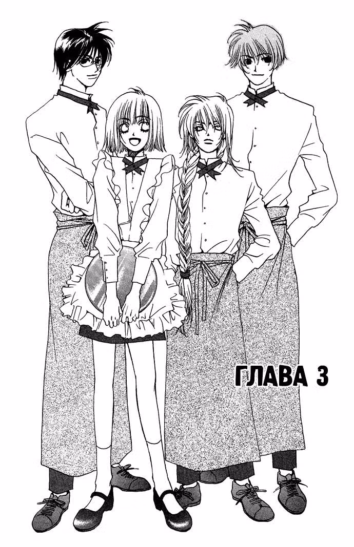 Блестящий ум — Том 1 · Глава 3, страница 2