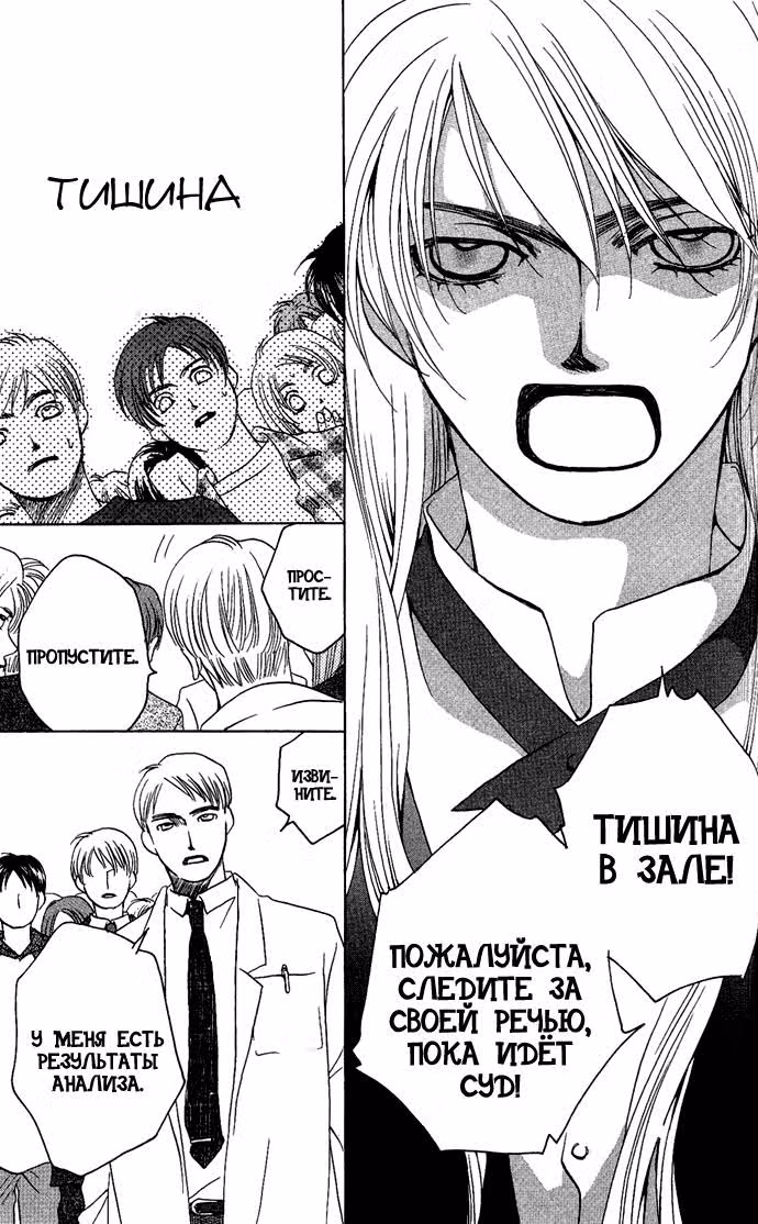 Блестящий ум — Том 1 · Глава 3, страница 40