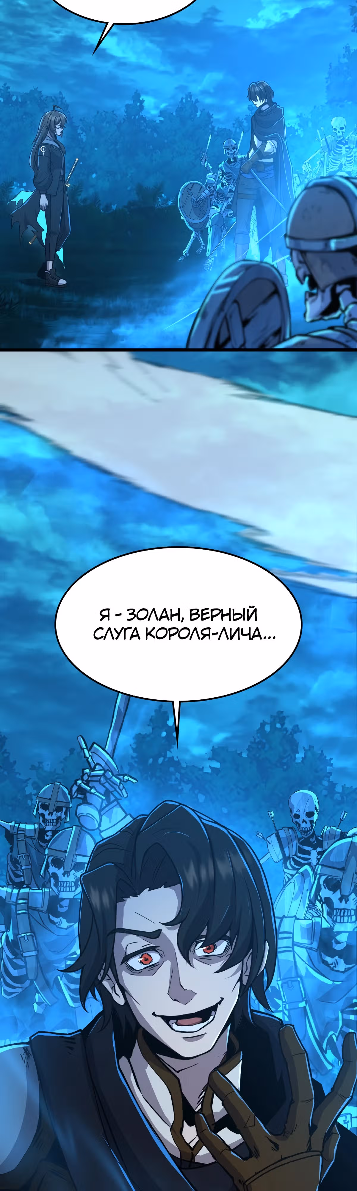 Амелия - герой нулевого уровня — Том 1 · Глава 2, страница 14