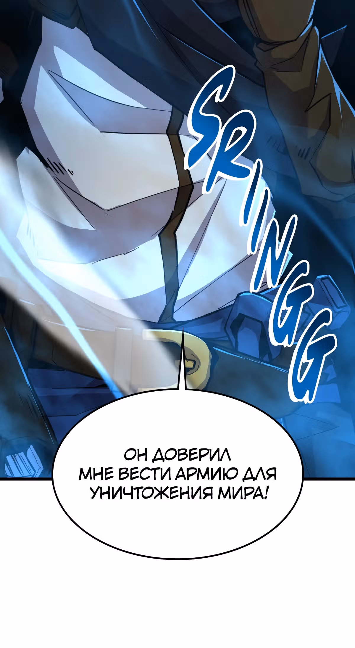 Амелия - герой нулевого уровня — Том 1 · Глава 2, страница 15
