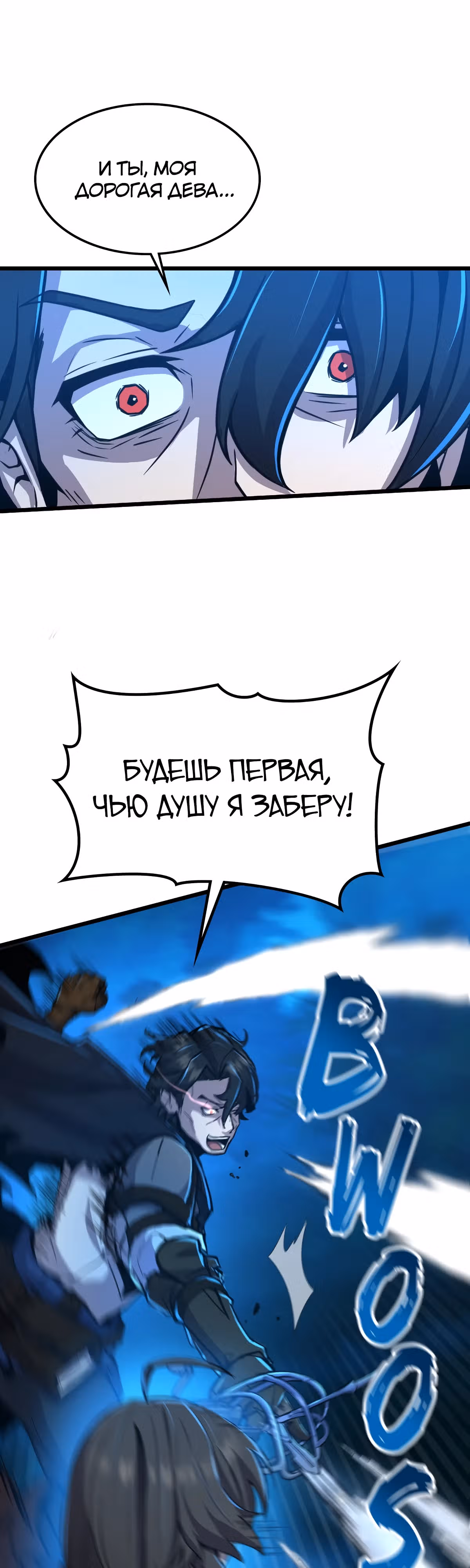 Амелия - герой нулевого уровня — Том 1 · Глава 2, страница 16