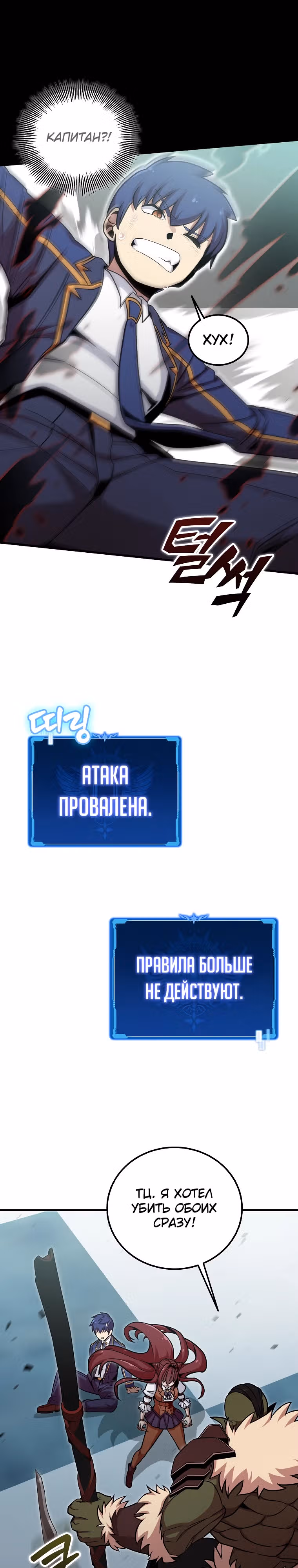Это была случайность — Том 1 · Глава 48, страница 12