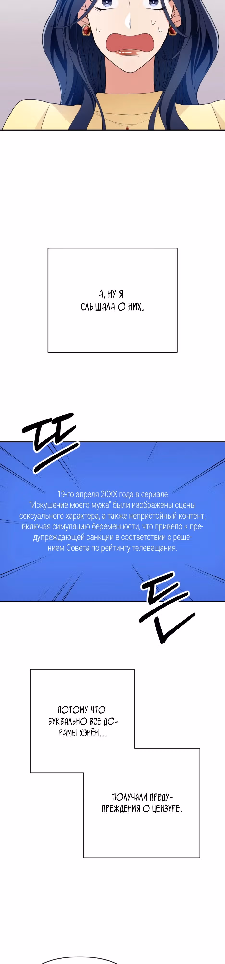 Худшая злодейка в мире — Том 1 · Глава 4, страница 13