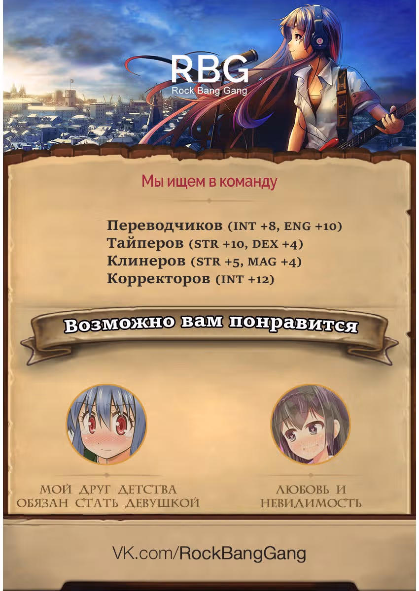 Сузуки-сан и Сузуки-кун — Том 1 · Глава 11, страница 18