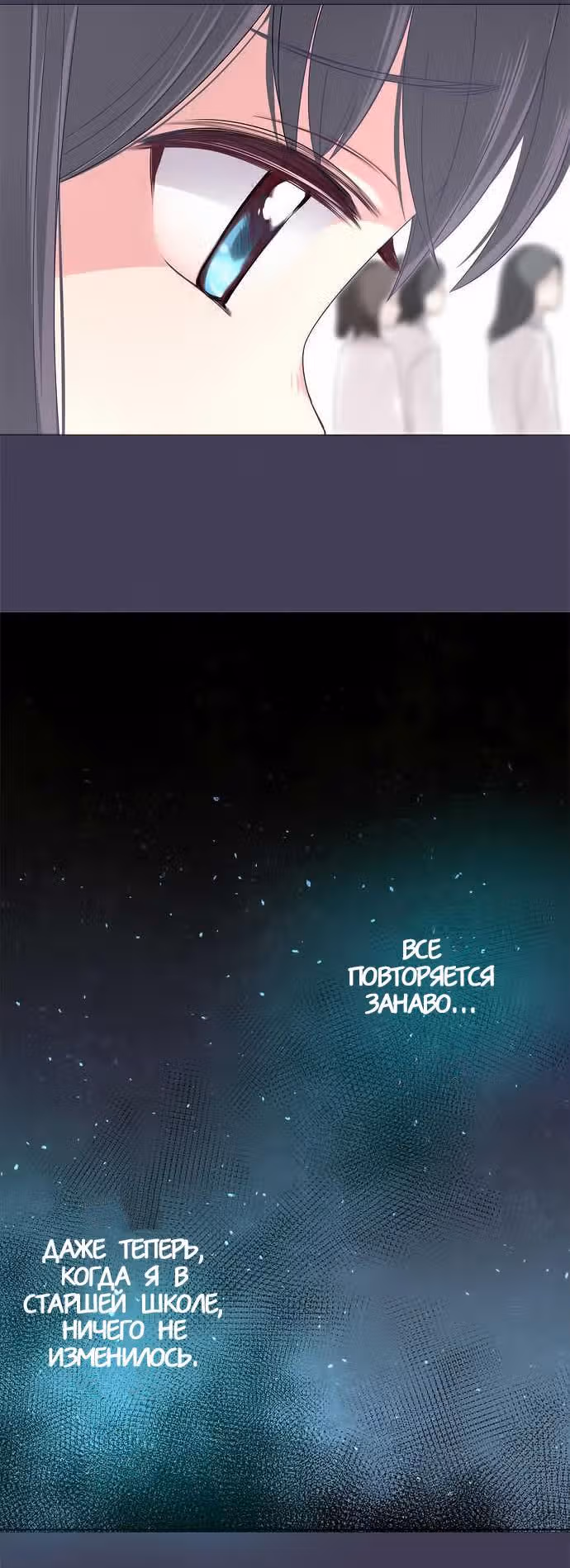 Небесно-голубое граффити — Том 1 · Глава 2, страница 10