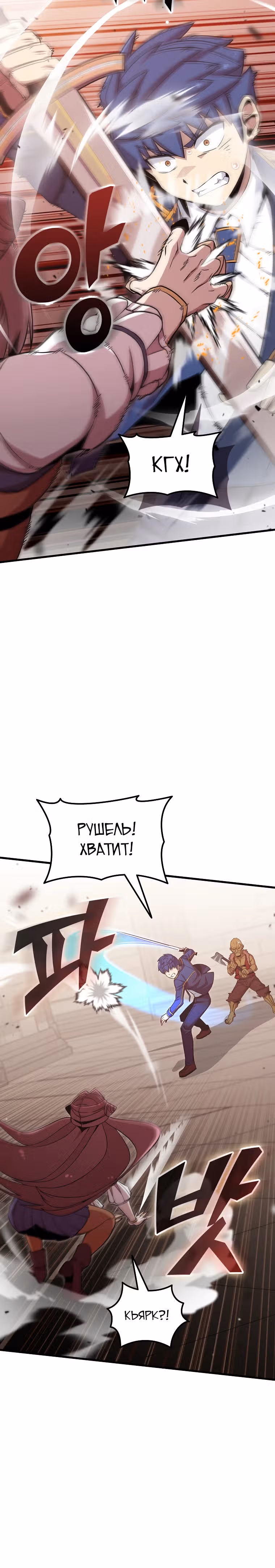 Это была случайность — Том 1 · Глава 49, страница 15