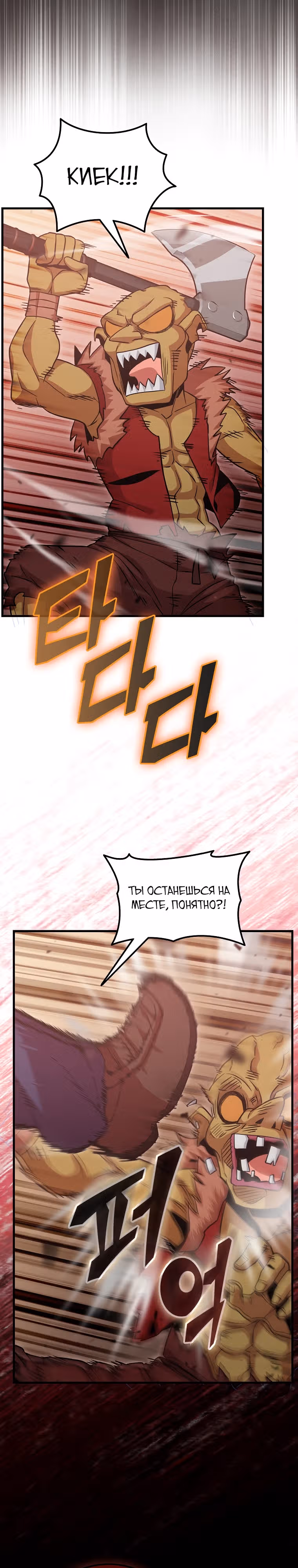 Это была случайность — Том 1 · Глава 49, страница 17
