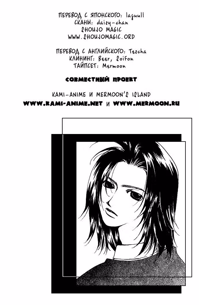 Блестящий ум — Том 2 · Глава 4, страница 46