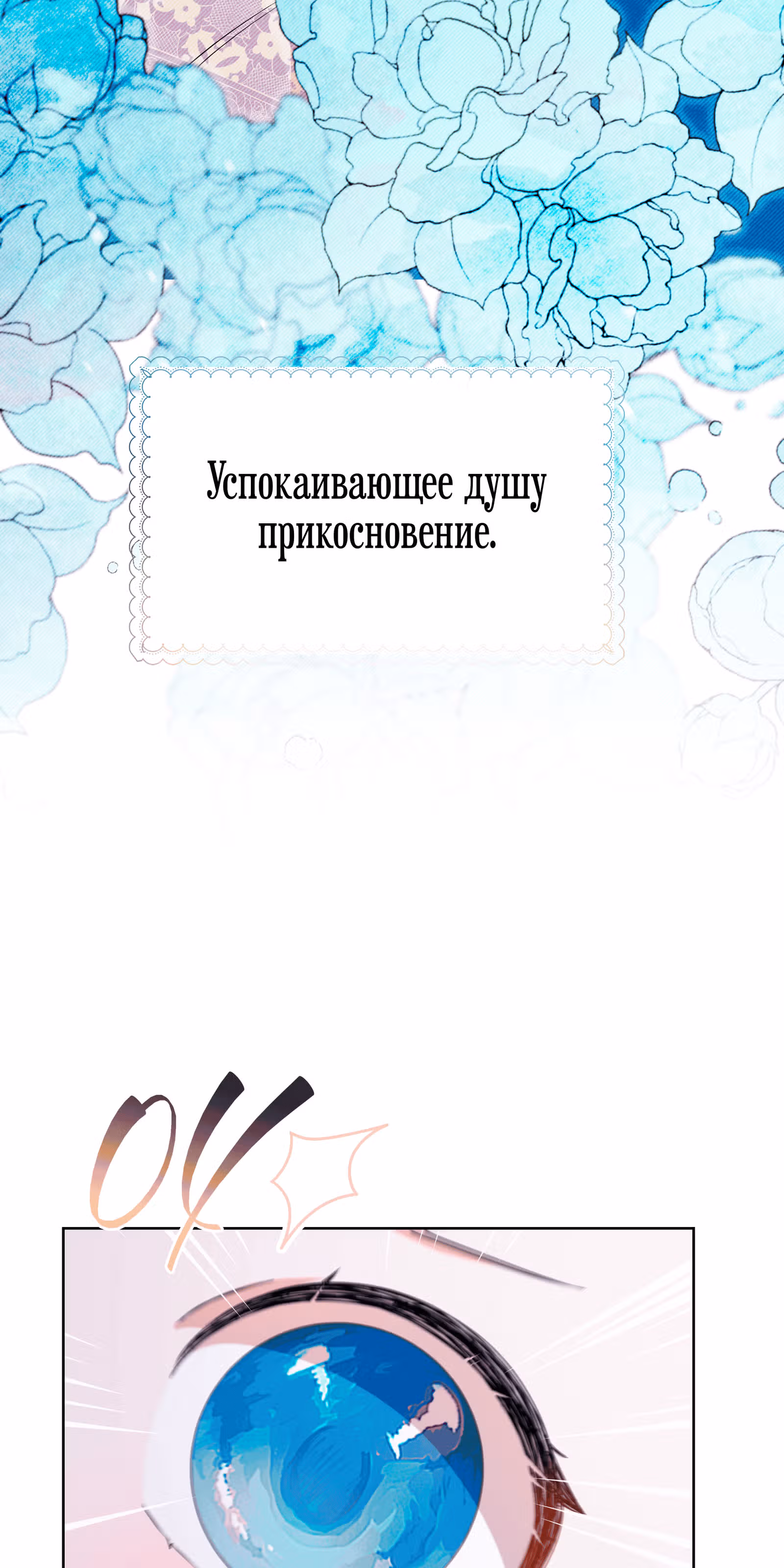 Я стала дочерью тигра — Том 1 · Глава 6, страница 28