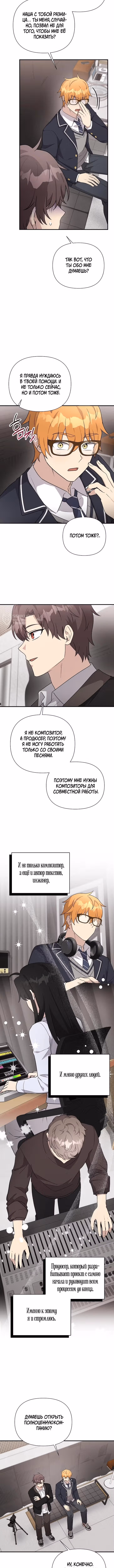 Моя младшая сестра была гением — Том 2 · Глава 91, страница 11