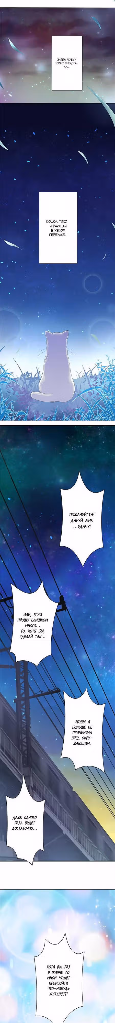 Небесно-голубое граффити — Том 1 · Глава 4, страница 5
