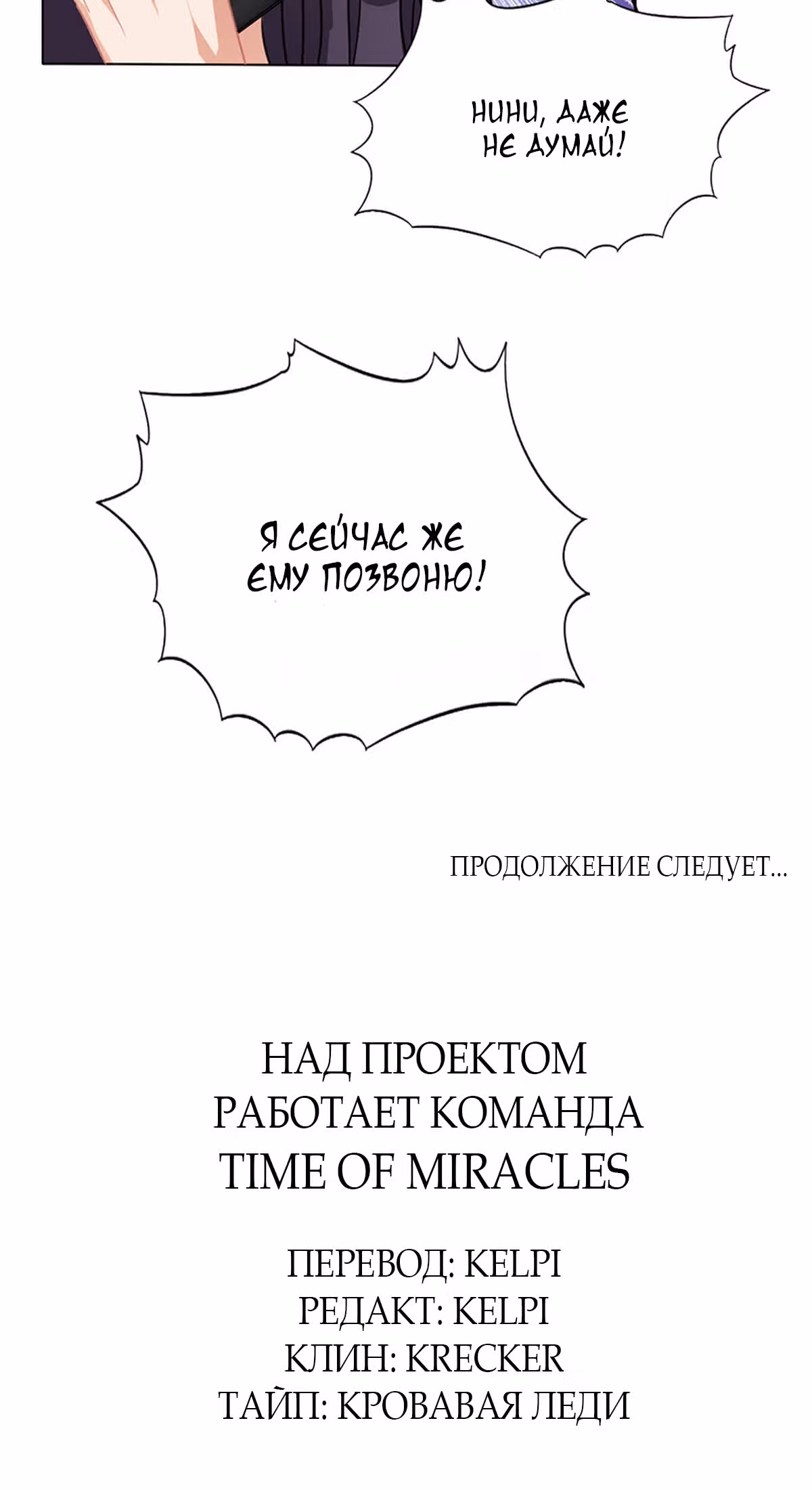 Неподходящий способ любить — Том 1 · Глава 13, страница 20