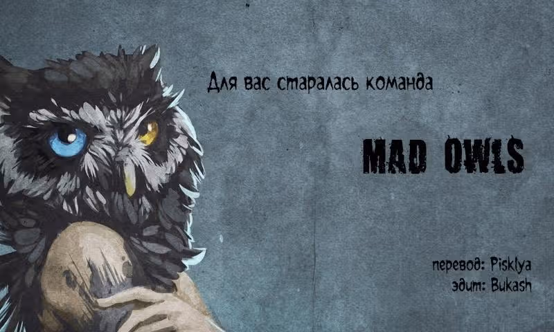 Небесно-голубое граффити — Том 1 · Глава 6, страница 14