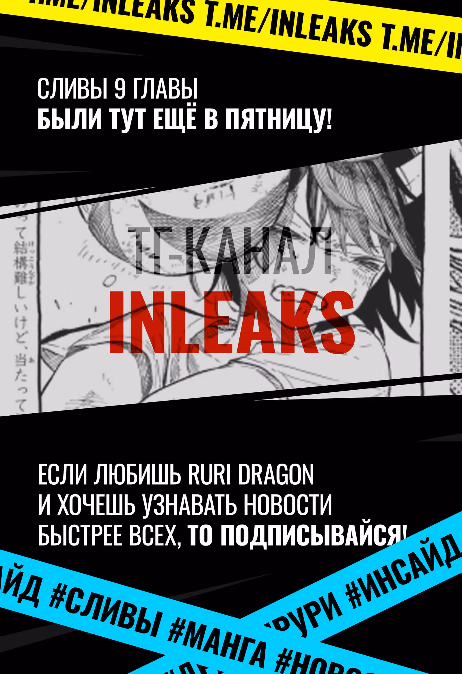 Дракон Рури (Сериализация) — Том 1 · Глава 9, страница 1