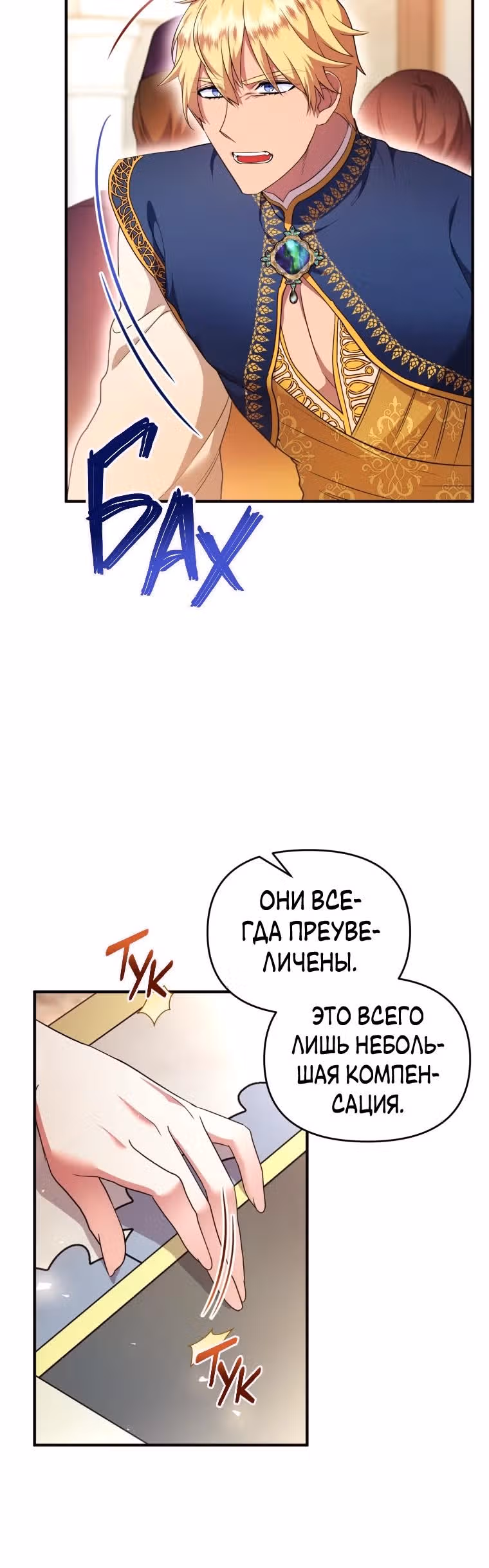 Я стала любимой кошкой султана — Том 1 · Глава 45, страница 12