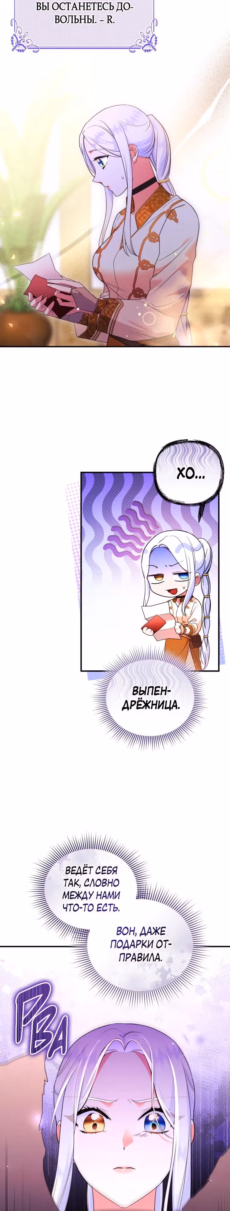 Я стала любимой кошкой султана — Том 1 · Глава 45, страница 3