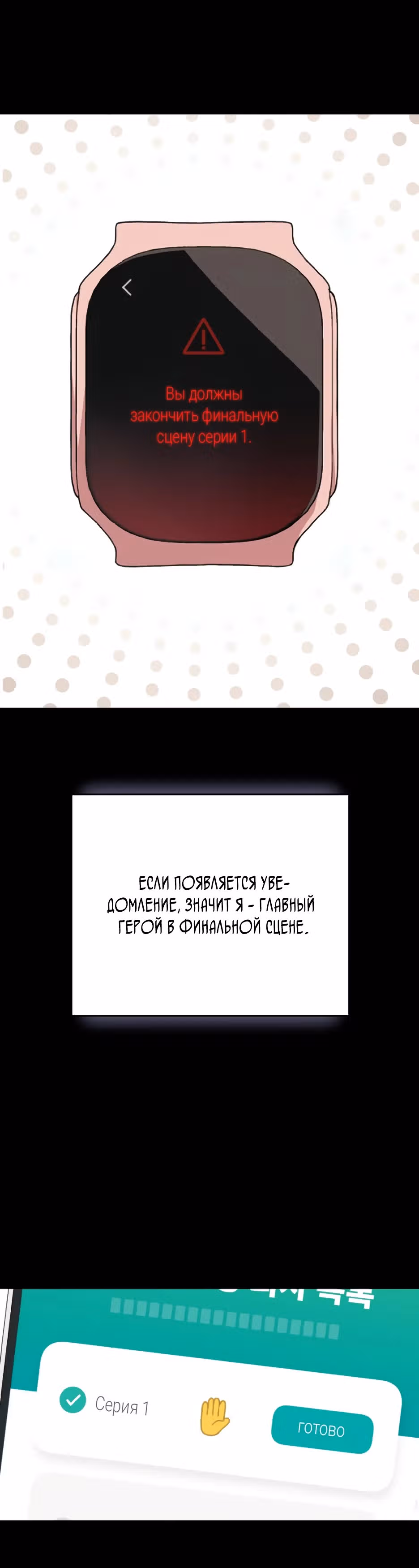 Худшая злодейка в мире — Том 1 · Глава 5, страница 10