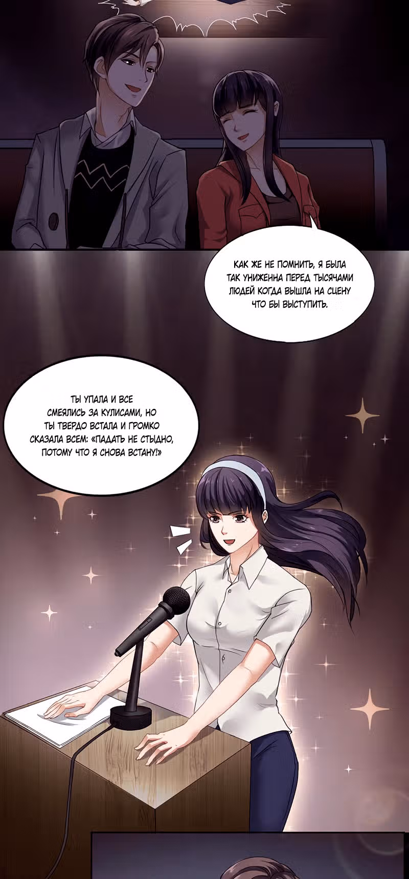 Неподходящий способ любить — Том 1 · Глава 16, страница 9