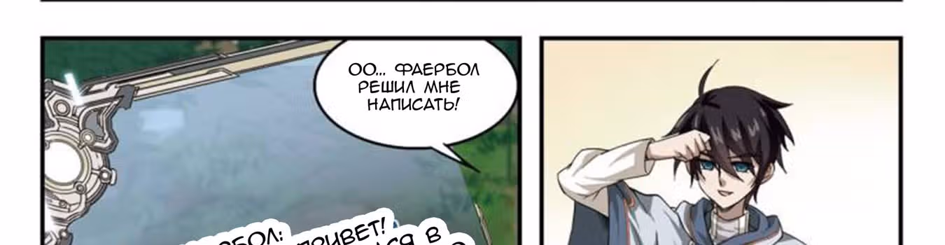 Виртуальный Мир: Боевой маг — Том 1 · Глава 29, страница 39