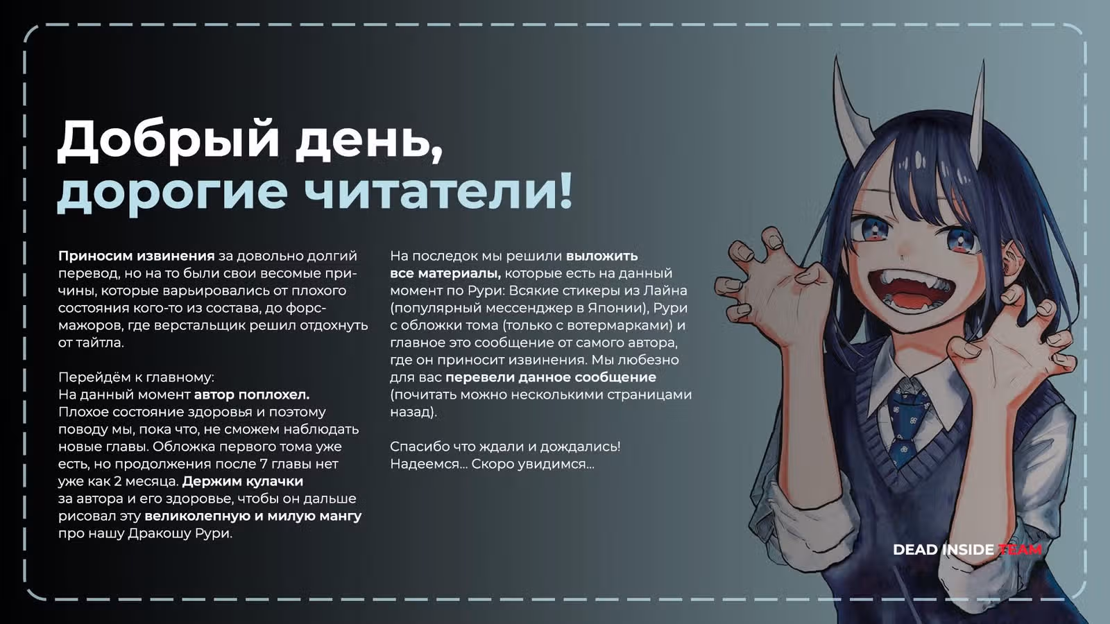 Дракон Рури (Сериализация) — Том 1 · Глава 6, страница 23