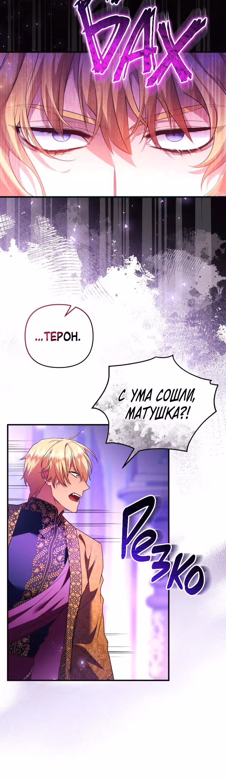 Я стала любимой кошкой султана — Том 1 · Глава 48, страница 16