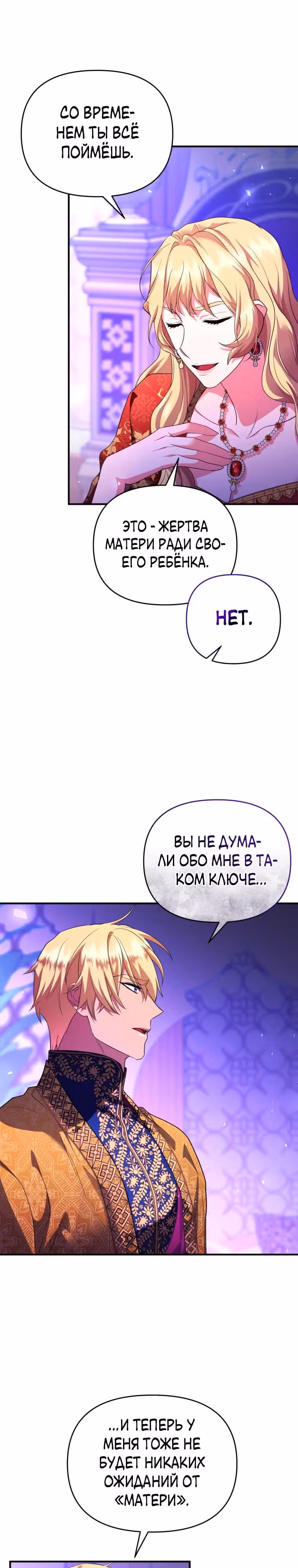 Я стала любимой кошкой султана — Том 1 · Глава 48, страница 21