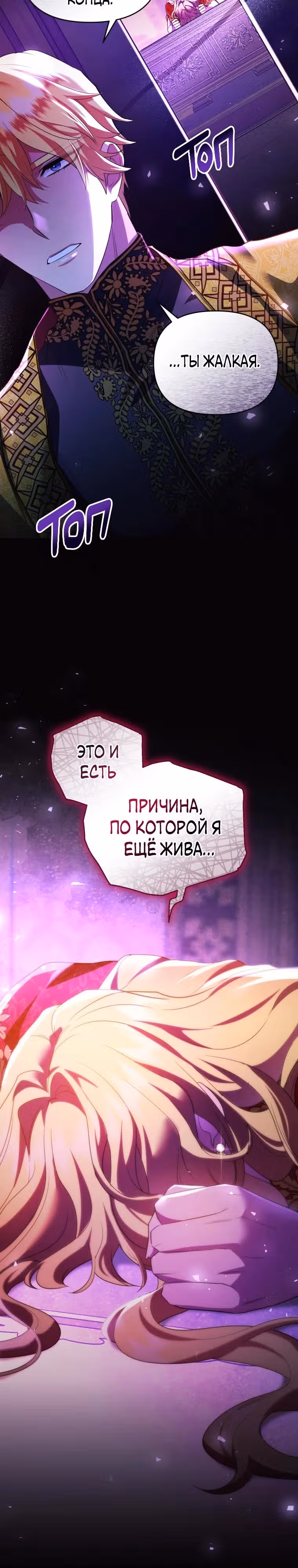 Я стала любимой кошкой султана — Том 1 · Глава 48, страница 27