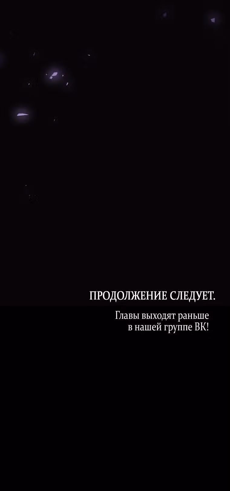 Я стала любимой кошкой султана — Том 1 · Глава 48, страница 28