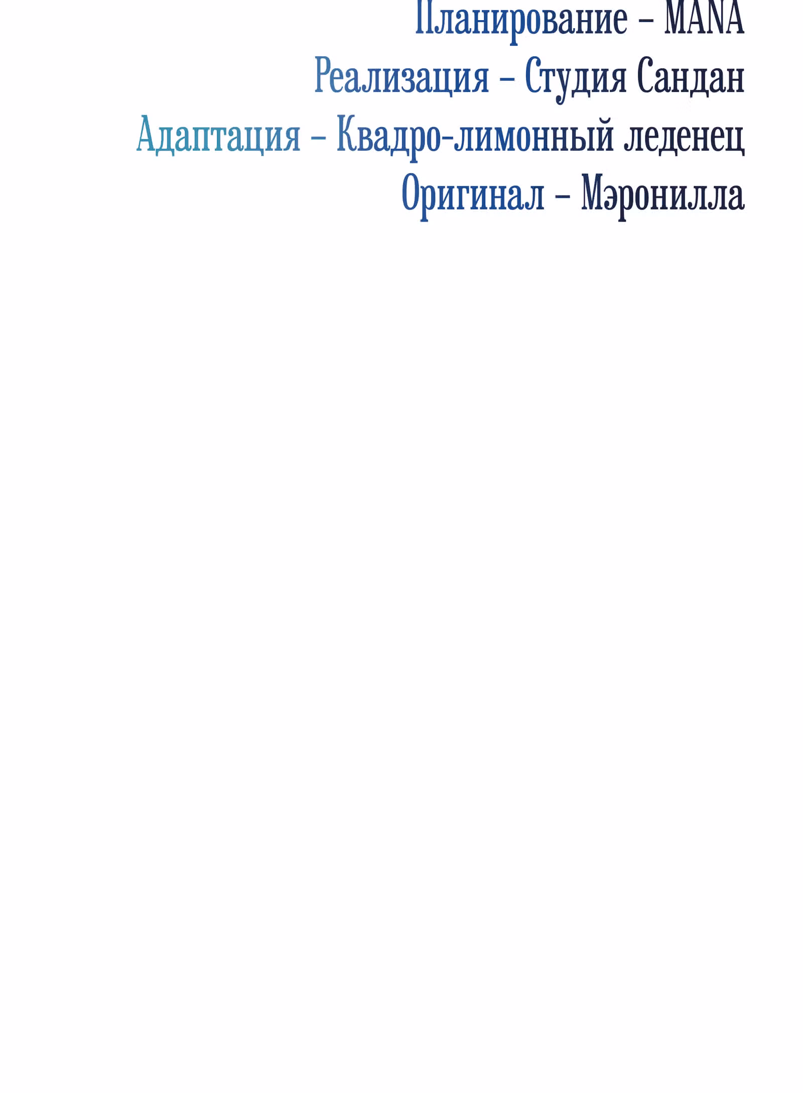 Я стала дочерью тигра — Том 1 · Глава 8, страница 36