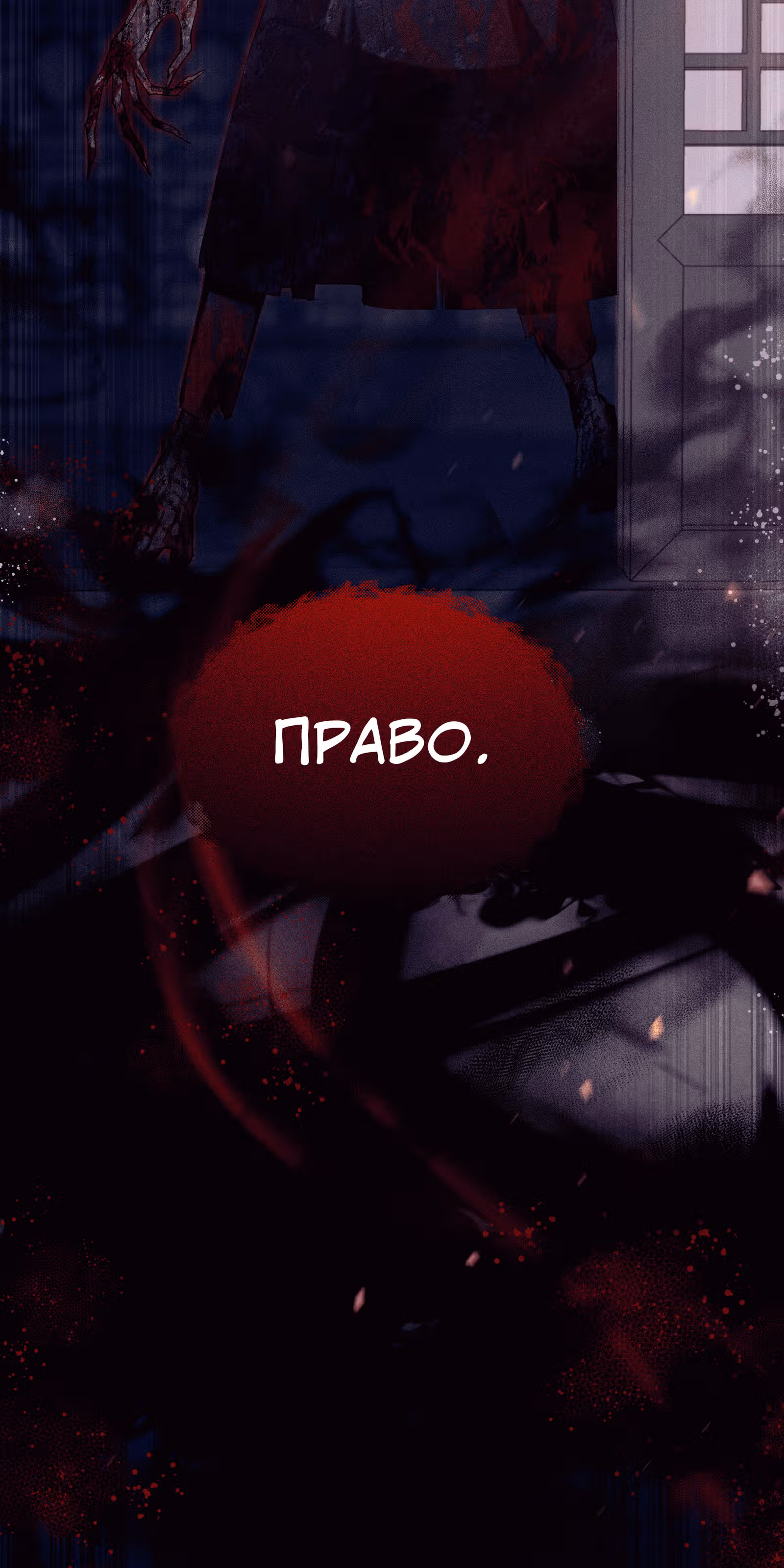 Я стала дочерью тигра — Том 1 · Глава 8, страница 73