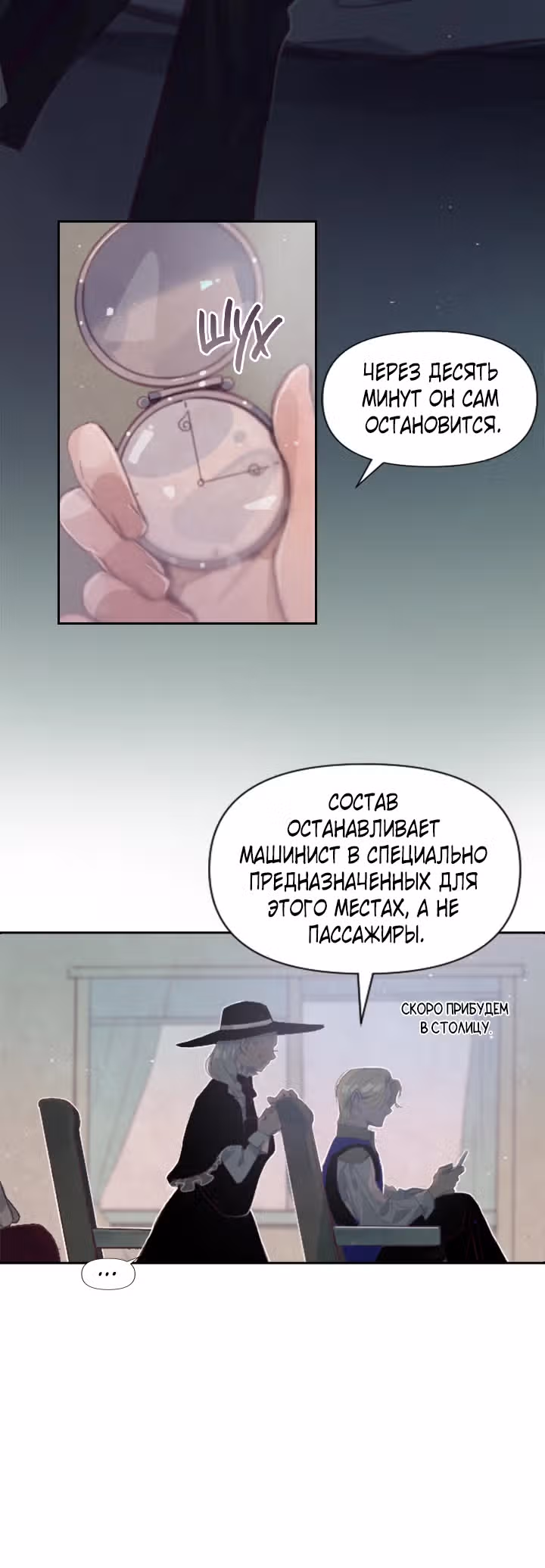 Эффект стигмы — Том 1 · Глава 2, страница 14