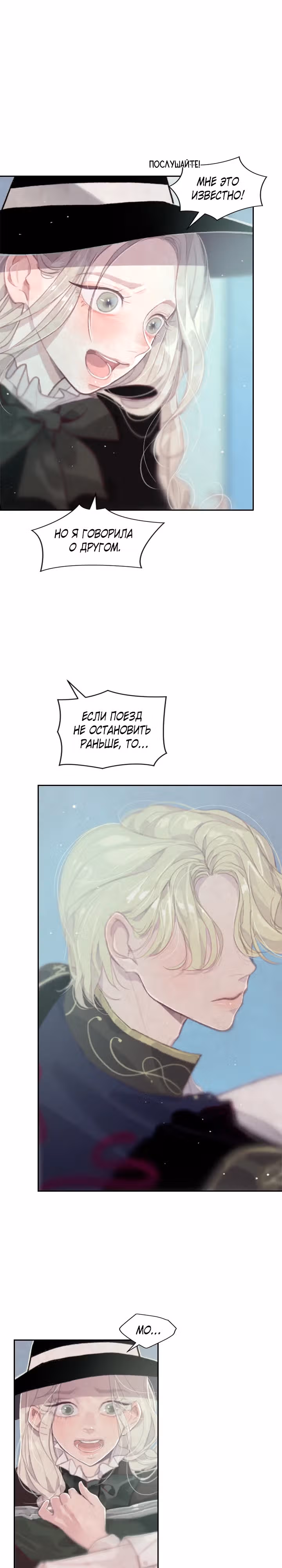 Эффект стигмы — Том 1 · Глава 2, страница 15