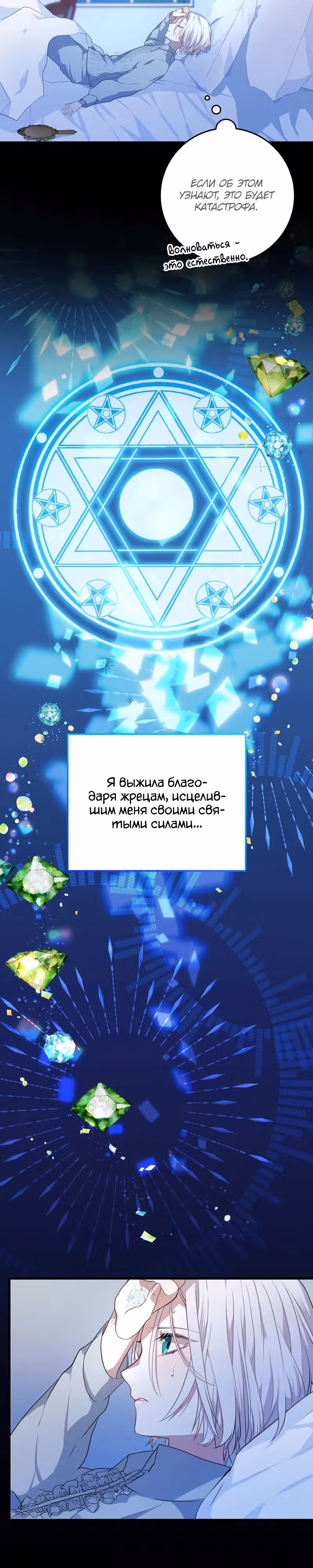 Друзья детства пытаются меня убить! — Том 1 · Глава 2, страница 29