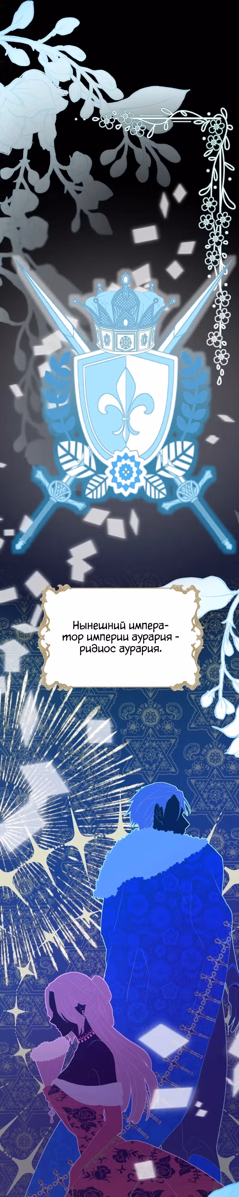 Друзья детства пытаются меня убить! — Том 1 · Глава 2, страница 31