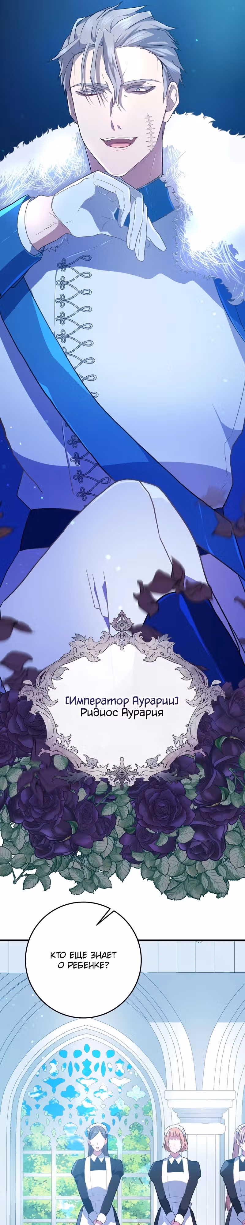 Друзья детства пытаются меня убить! — Том 1 · Глава 2, страница 38